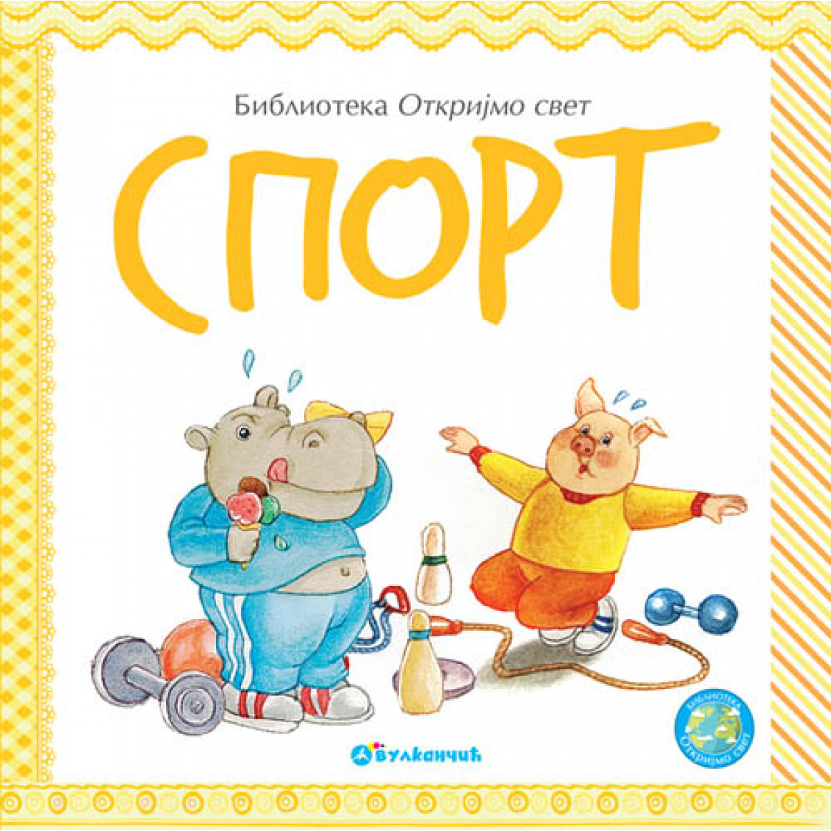 OTKRIJMO SVET: SPORT