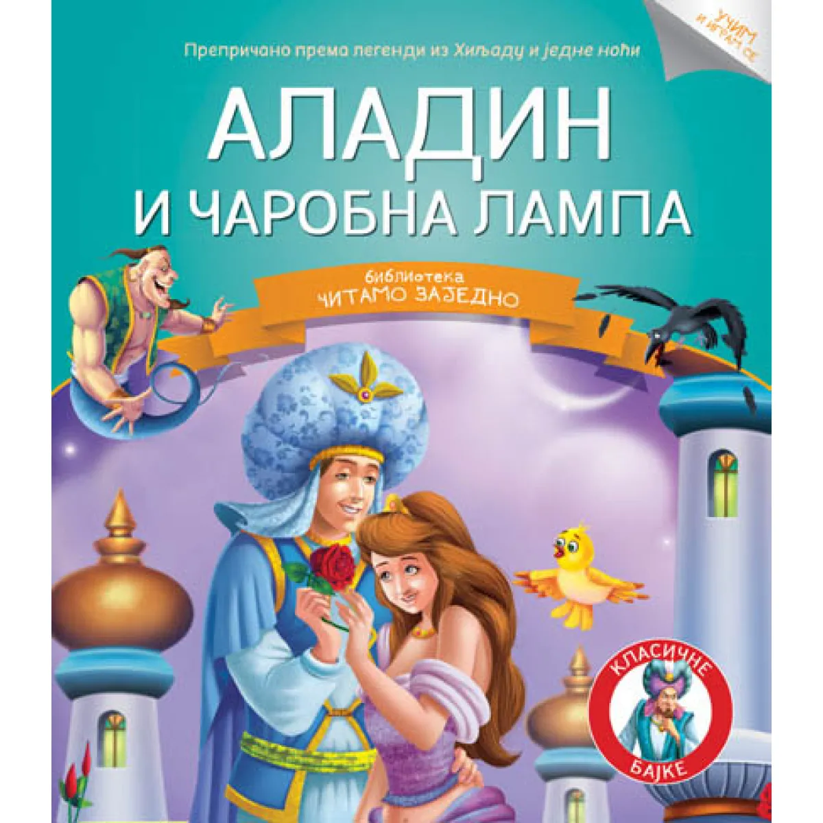 ČITAMO ZAJEDNO - ALADIN 