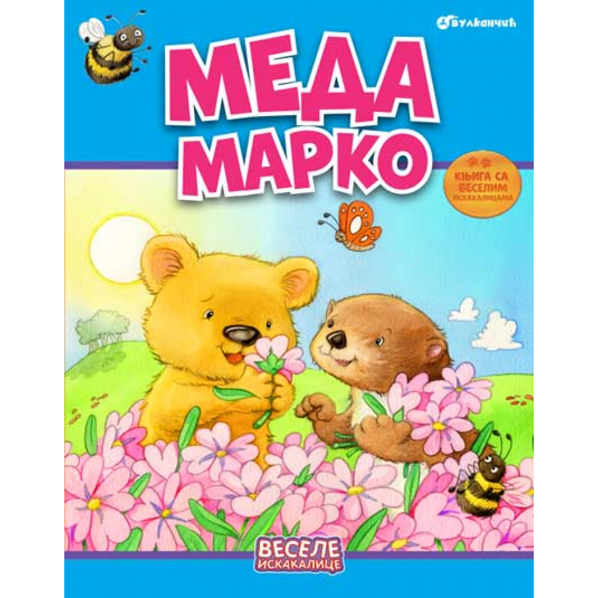 Vesele iskakalice: Meda Marko
