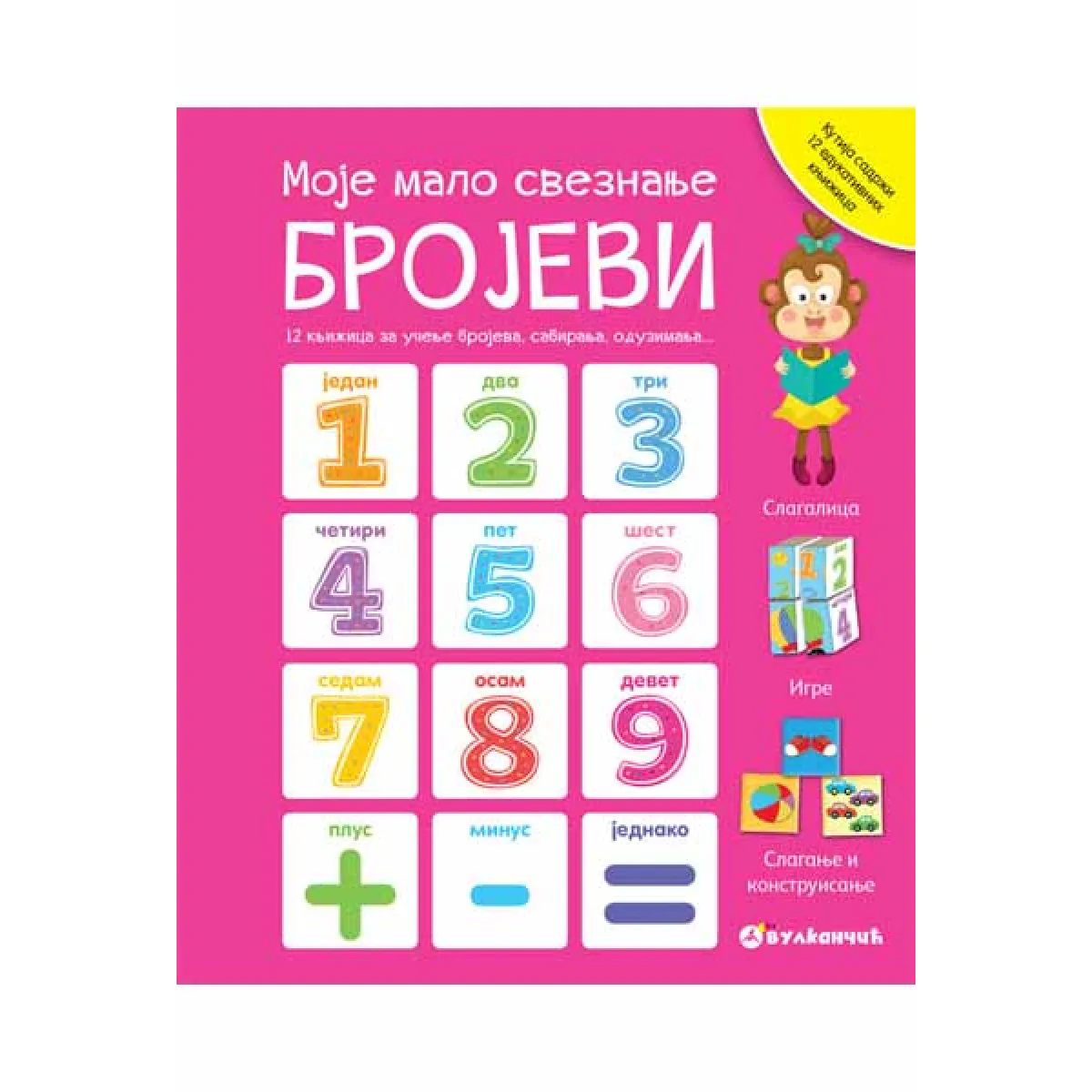 MOJE MALO SVEZNANJE: BROJEVI 