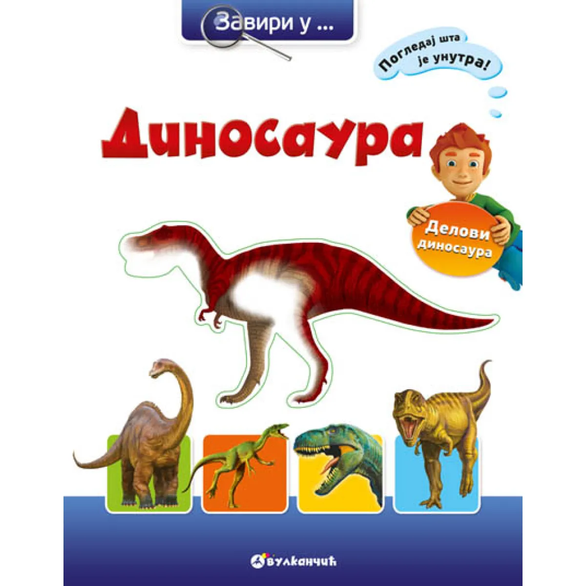 ZAVIRI U DINOSAURA 