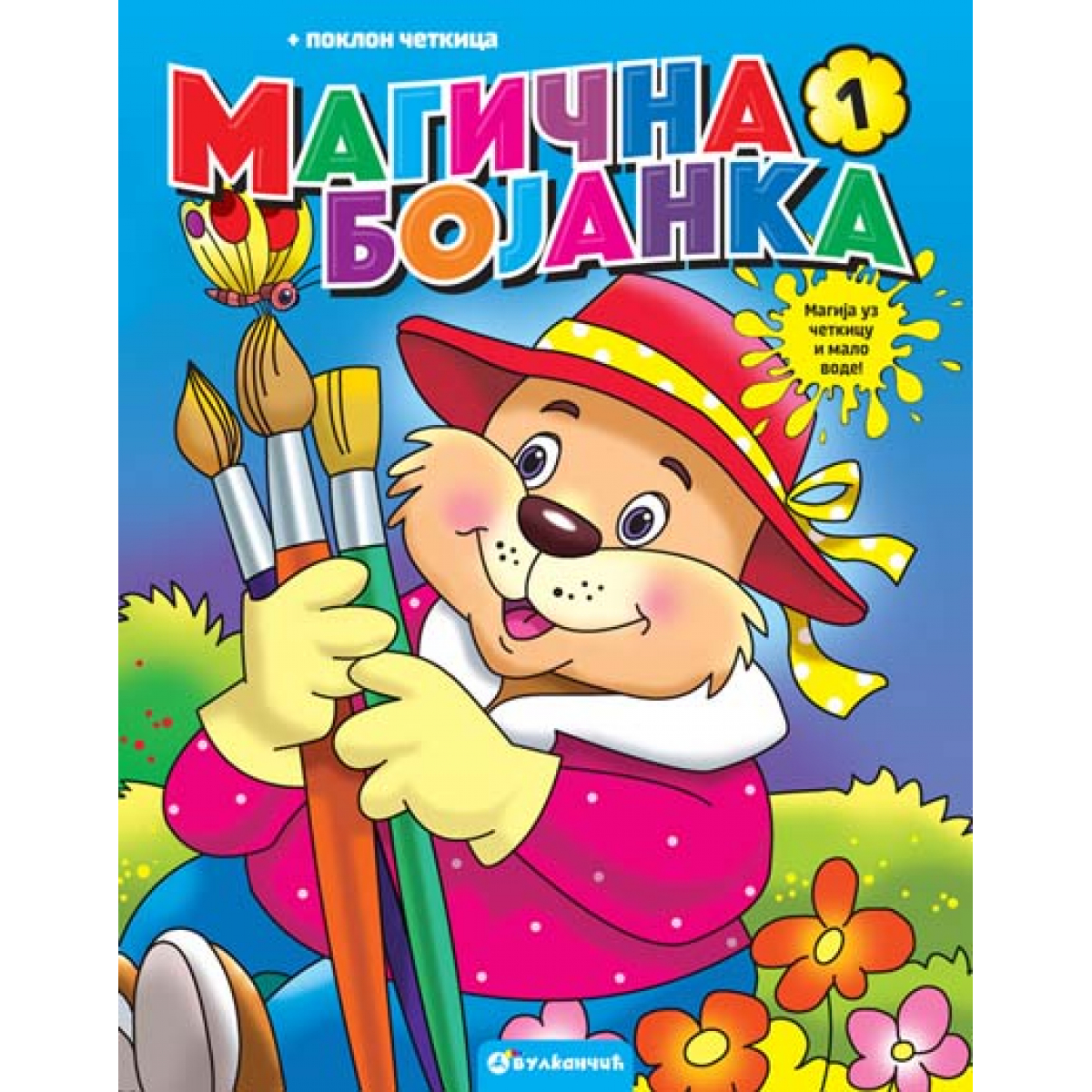 MAGIČNA BOJANKA 1 - MEDA I TRI ČETKICE