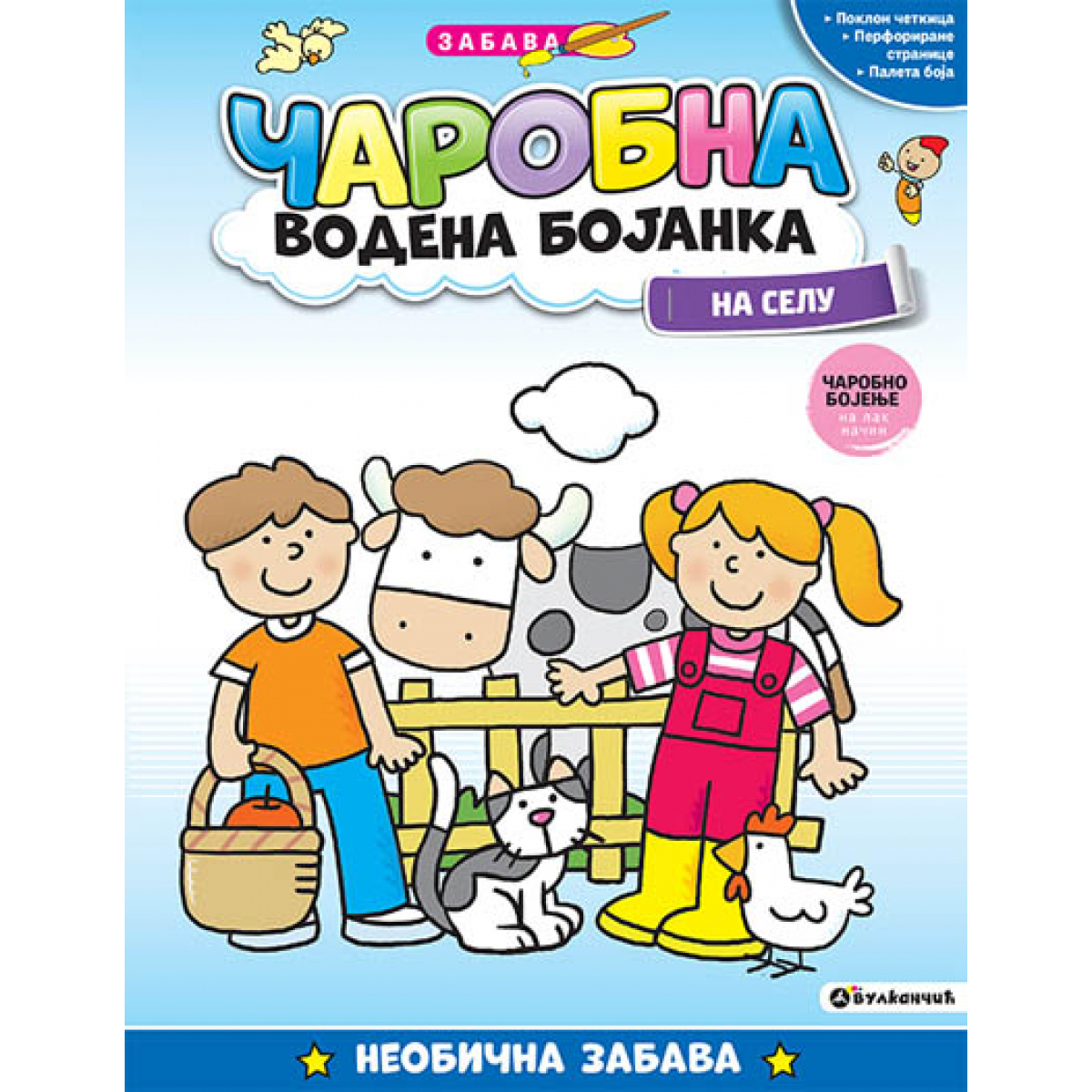 ČAROBNA VODENA BOJANKA - NA SELU