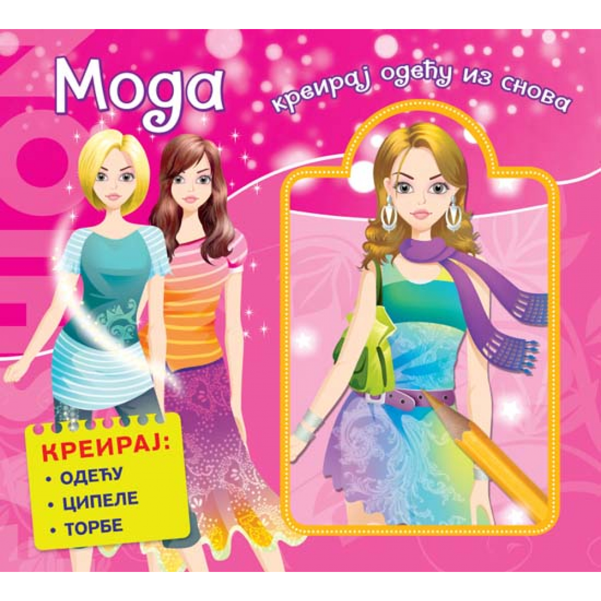 Moda: kreiraj odeću iz snova