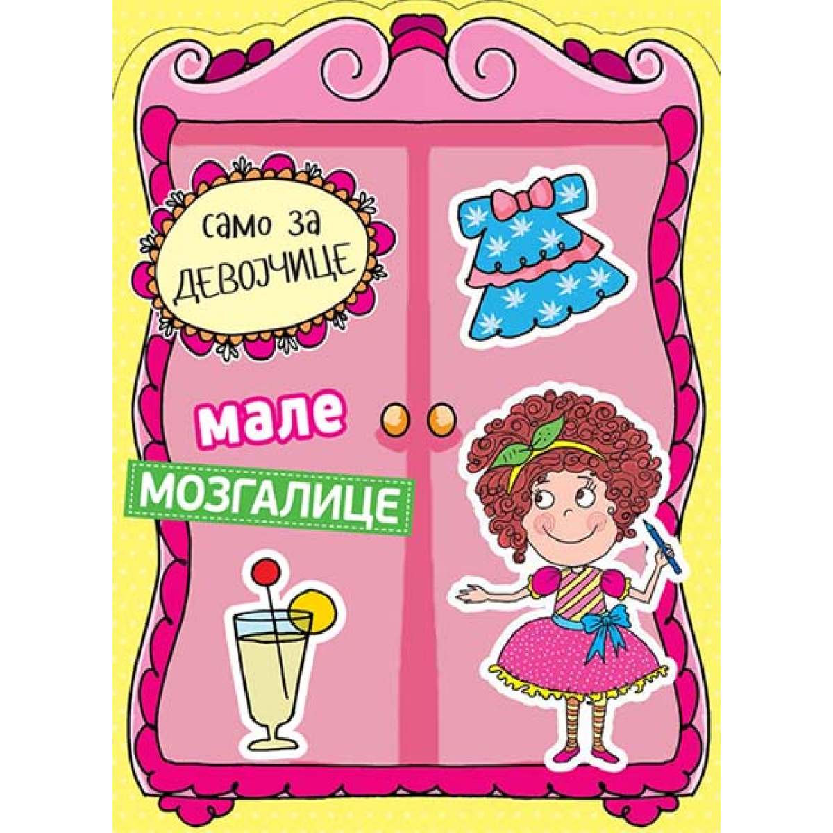 MALE MOZGALICE: SAMO ZA DEVOJČICE