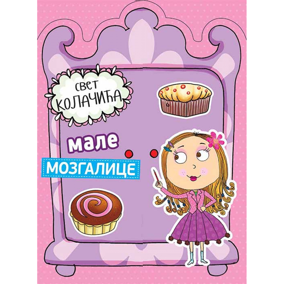 MALE MOZGALICE: SVET KOLAČIĆA 