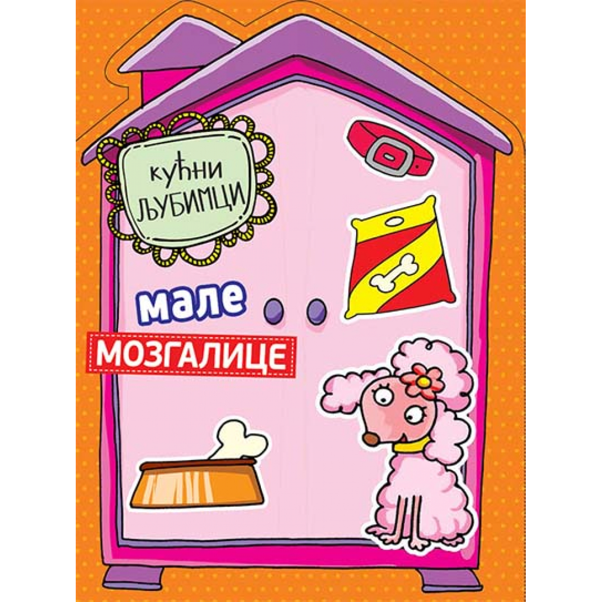 MALE MOZGALICE: KUĆNI LJUBIMCI 