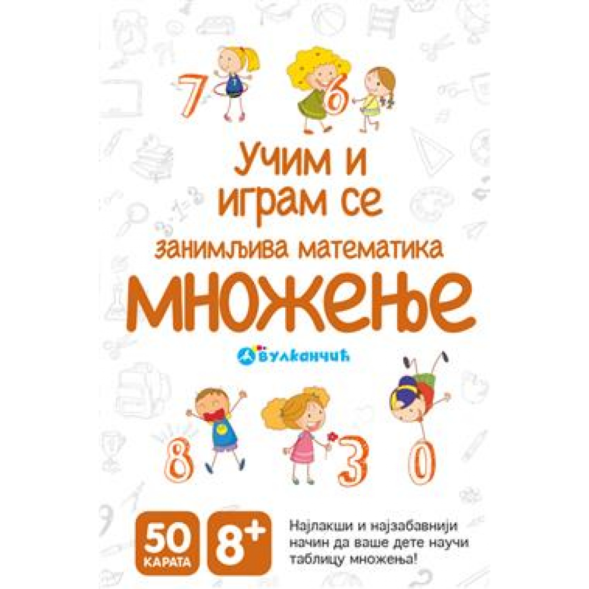 UČIM I IGRAM SE - ZANIMLJIVA MATEMATIKA: MNOŽENJE - KARTE