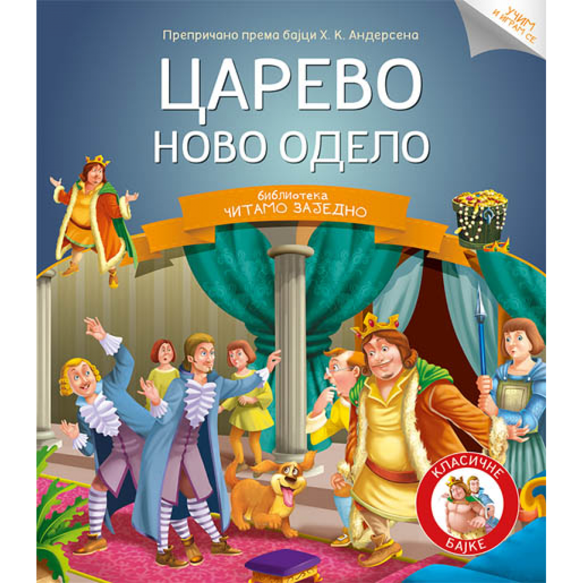 ČITAMO ZAJEDNO - CAREVO NOVO ODELO