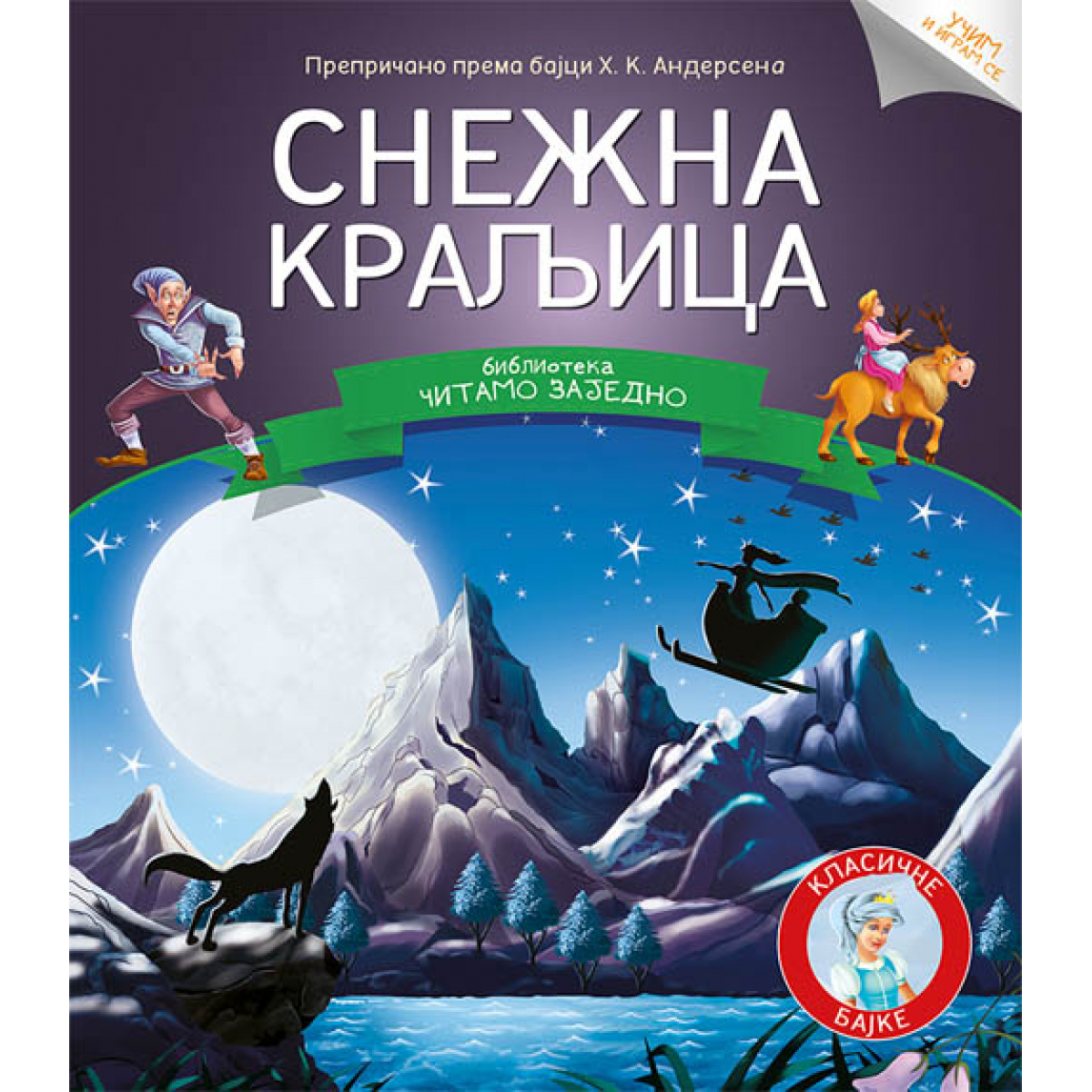 ČITAMO ZAJEDNO - SNEŽNA KRALJICA