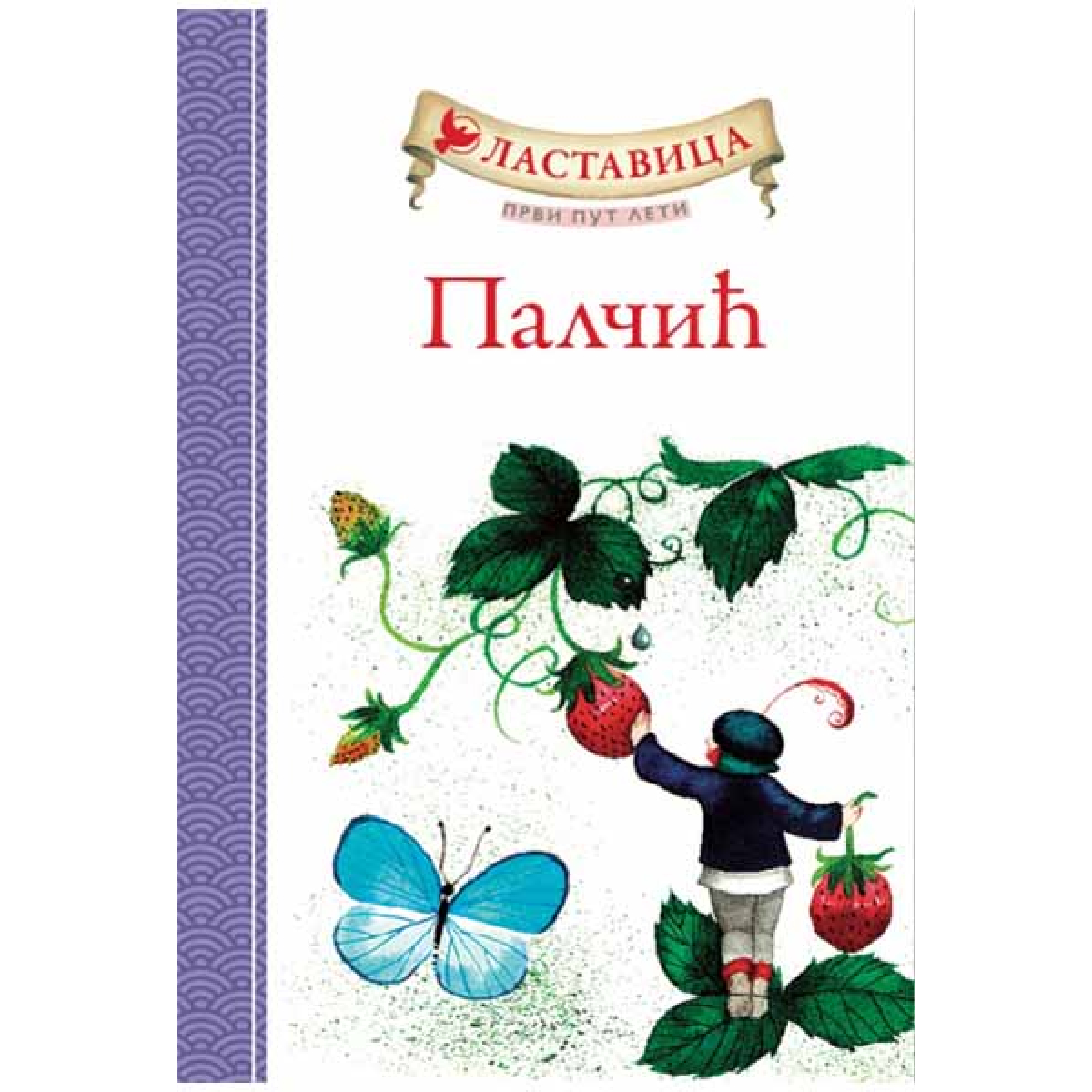 LASTAVICA PRVI PUT LETI: PALČIĆ