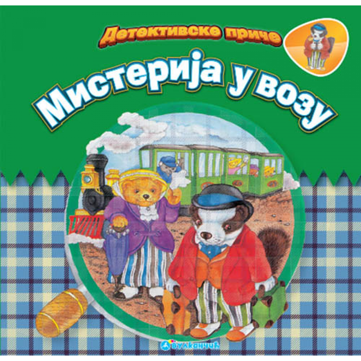 DETEKTIVSKE PRIČE: MISTERIJA U VOZU