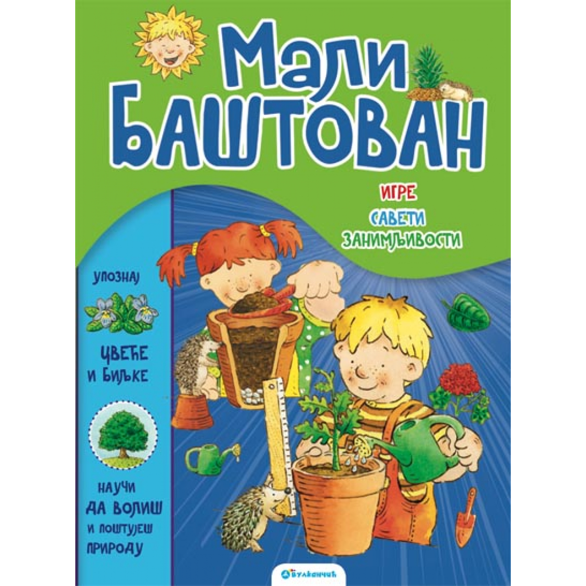 MALI BAŠTOVAN