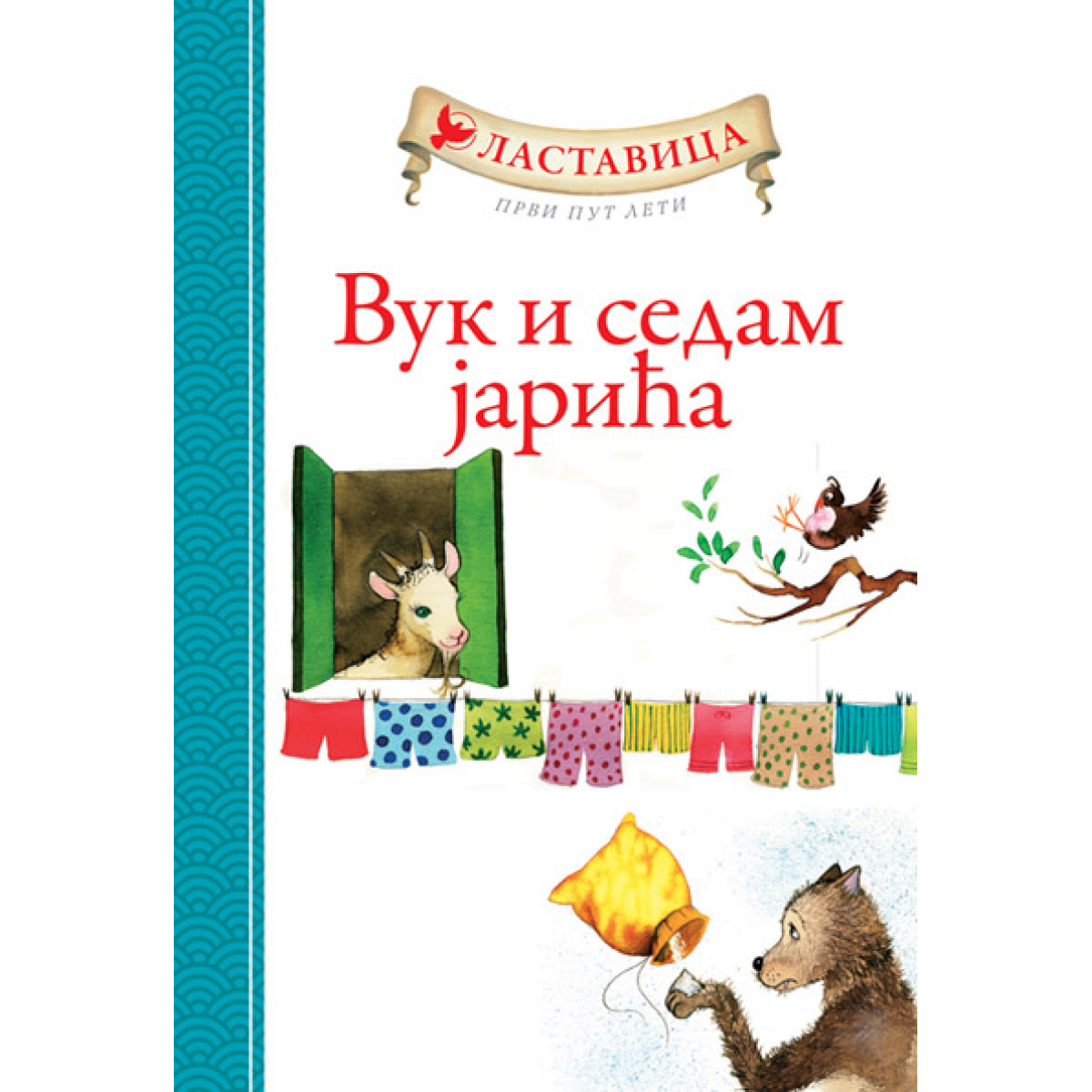 LASTAVICA PRVI PUT LETI: VUK I SEDAM JARIĆA