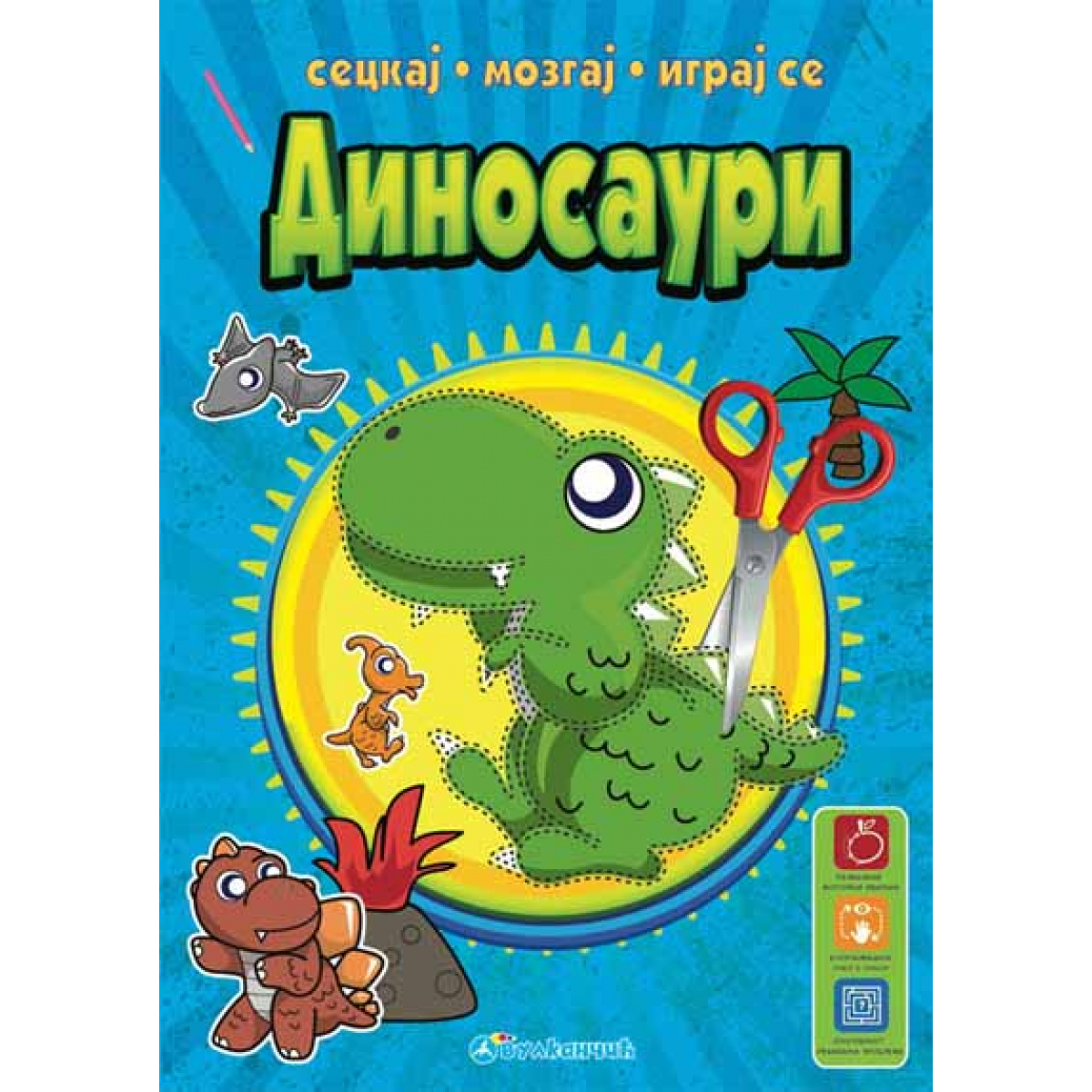 SECKAJ, MOZGAJ, IGRAJ SE: DINOSAURI