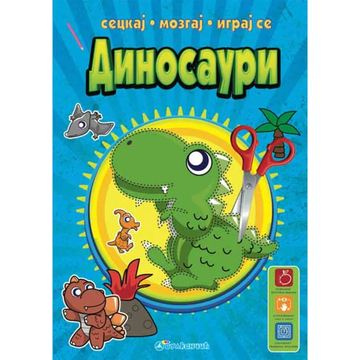 SECKAJ, MOZGAJ, IGRAJ SE: DINOSAURI 