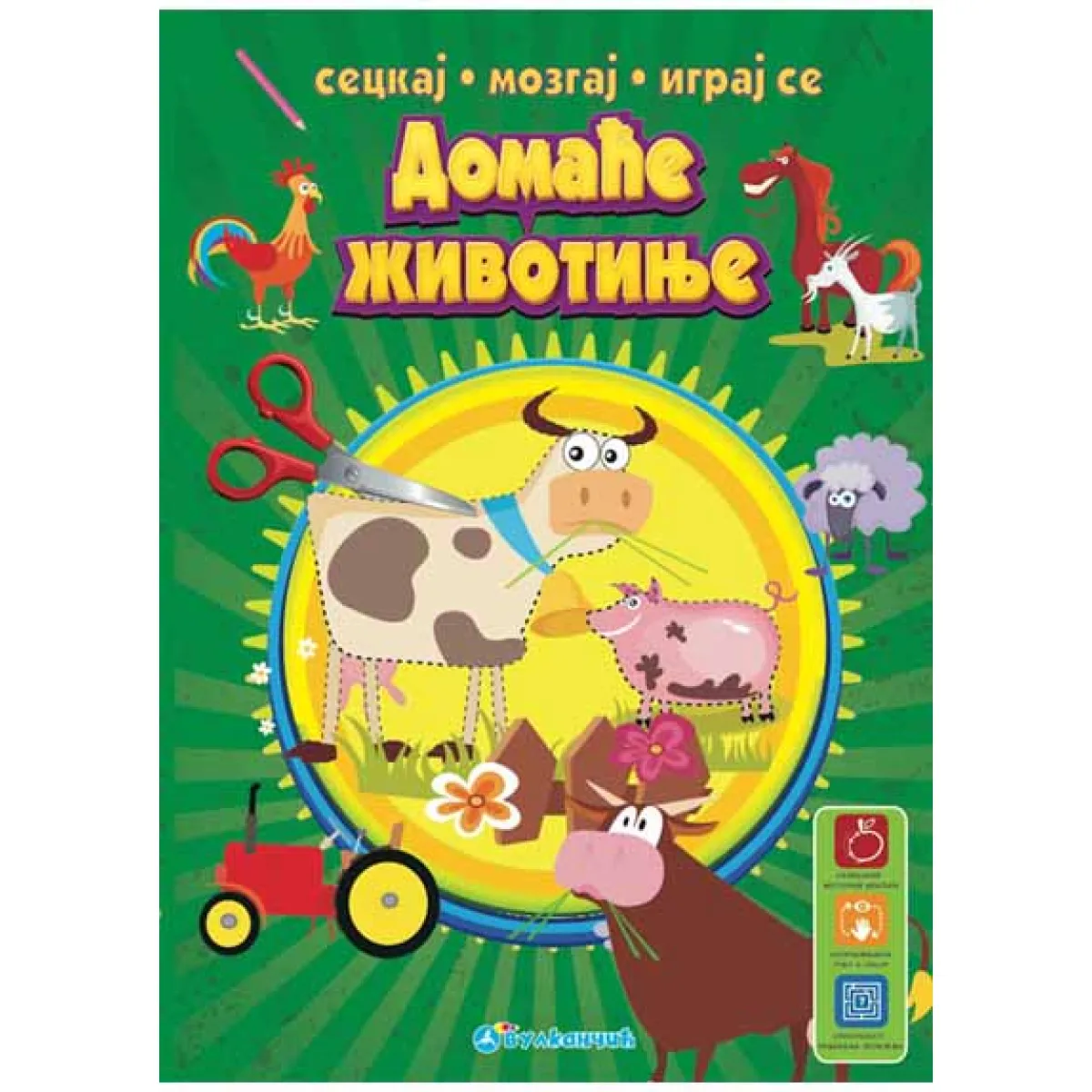 SECKAJ, MOZGAJ, IGRAJ SE: DOMAĆE ŽIVOTINJE 