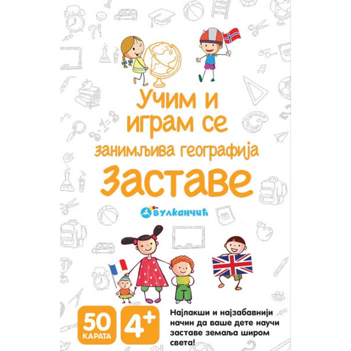 UČIM I IGRAM SE - ZANIMLJIVA GEOGRAFIJA: ZASTAVE - KARTE