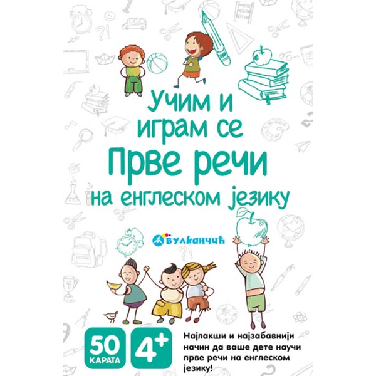 UČIM I IGRAM SE - ENGLESKI: PRVE REČI - KARTE