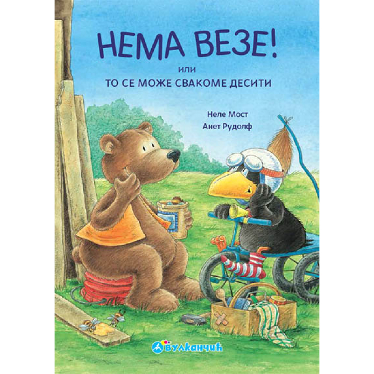 NEMA VEZE!