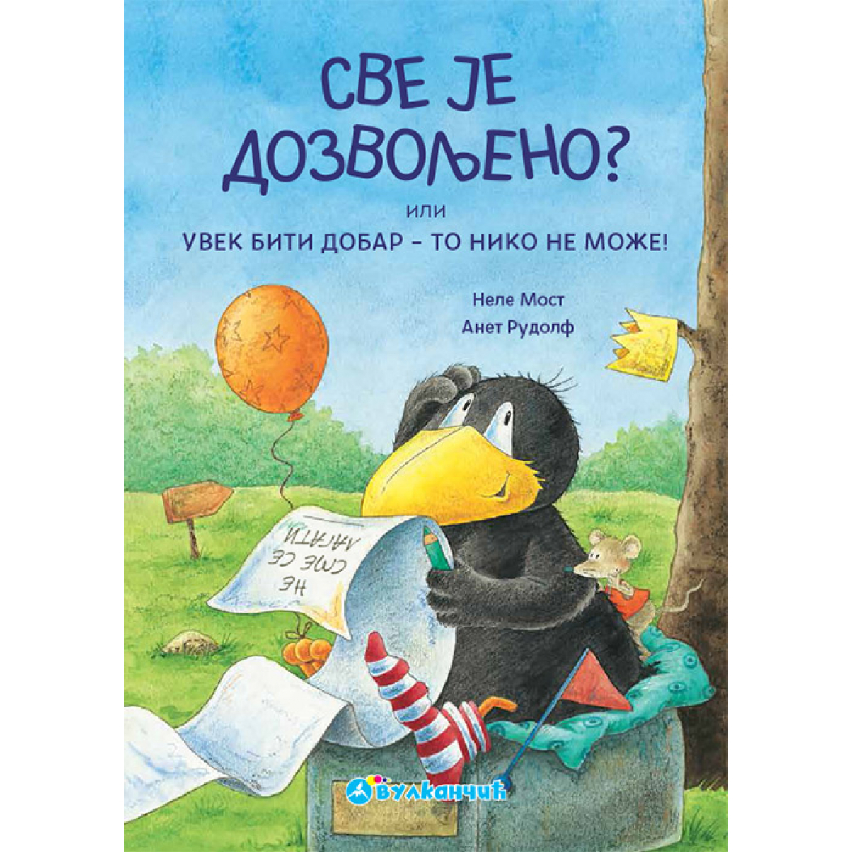 SVE JE DOZVOLJENO