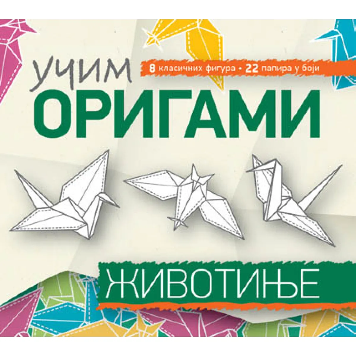 UČIM ORIGAMI: ŽIVOTINJE 