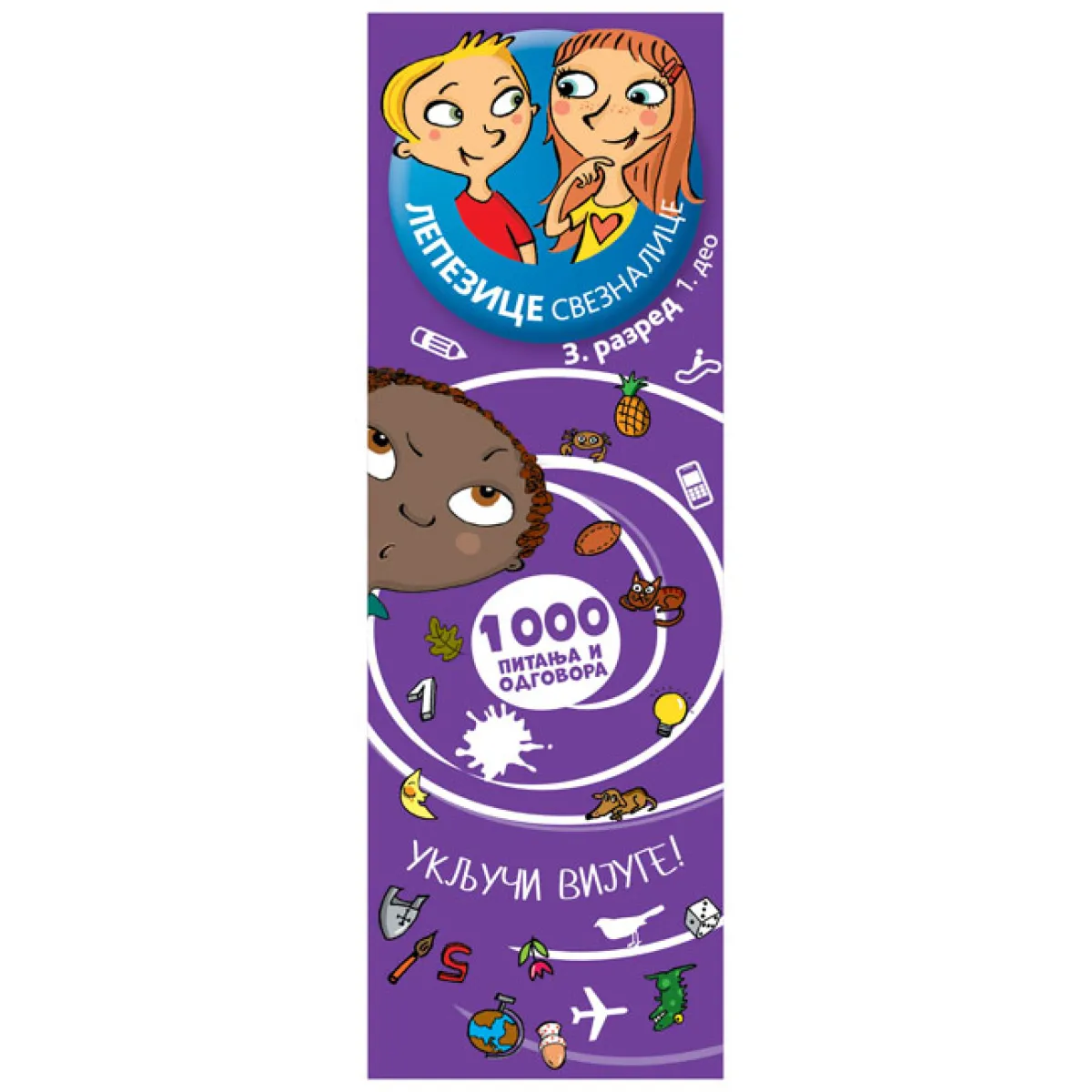 LEPEZICE-SVEZNALICE: III RAZRED I DEO 