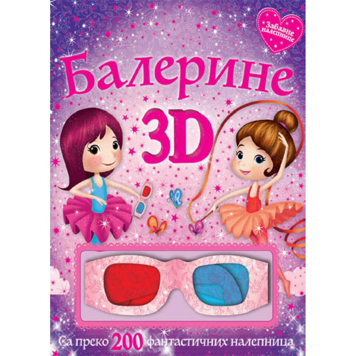 3D BALERINE