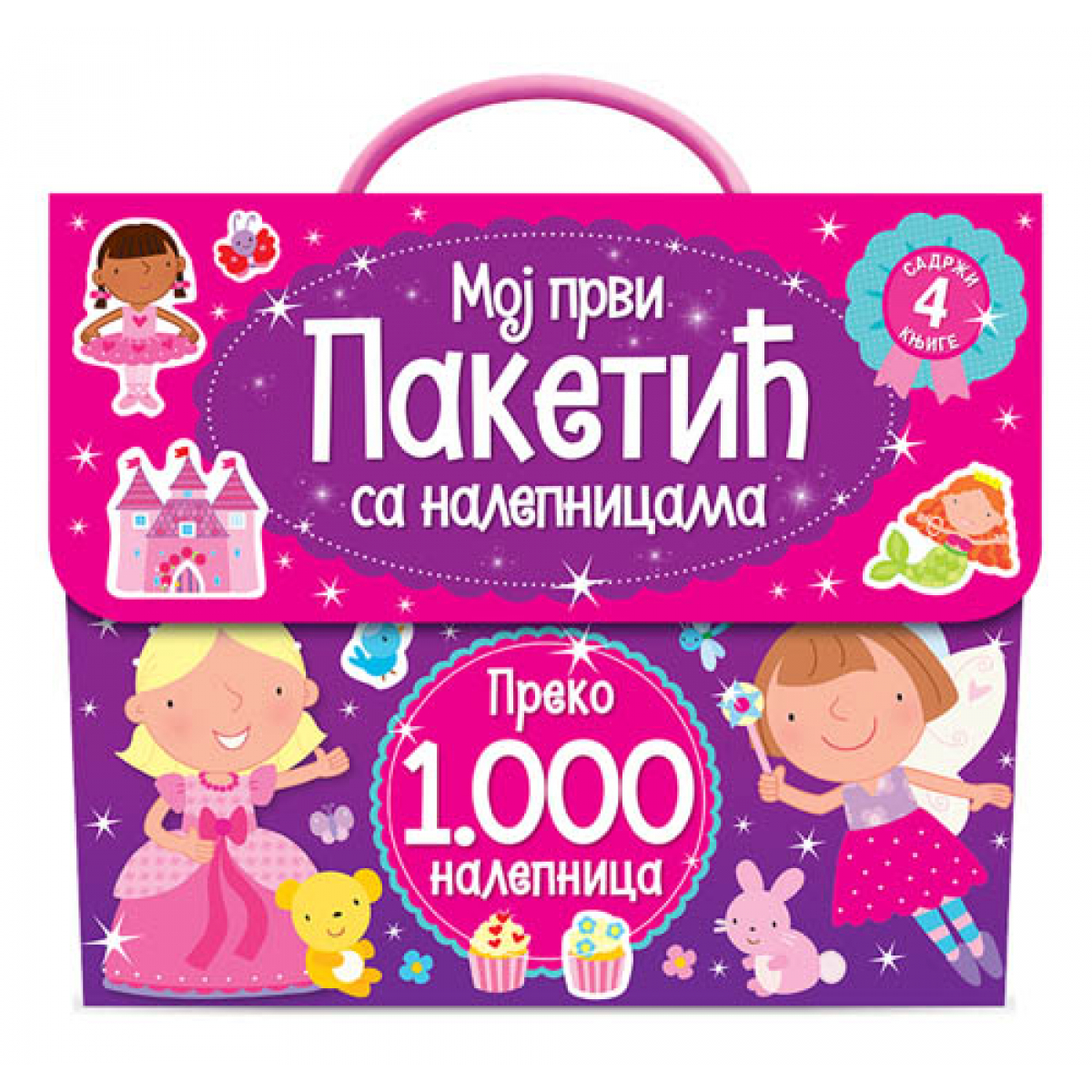 MOJ PRVI PAKETIĆ SA NALEPNICAMA