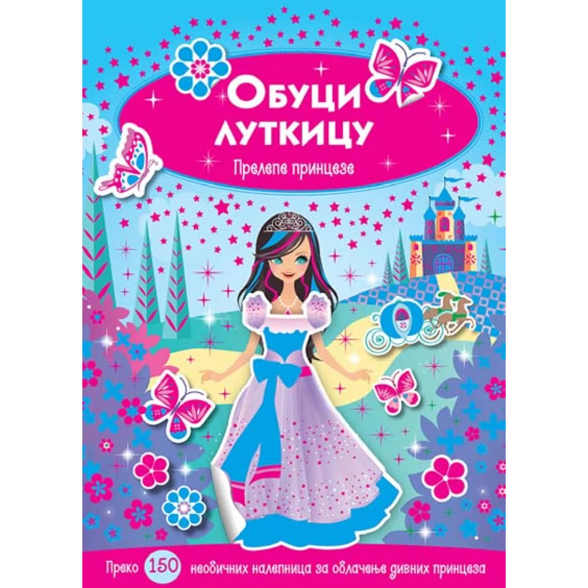 OBUCI LUTKICU: PRELEPE PRINCEZE 