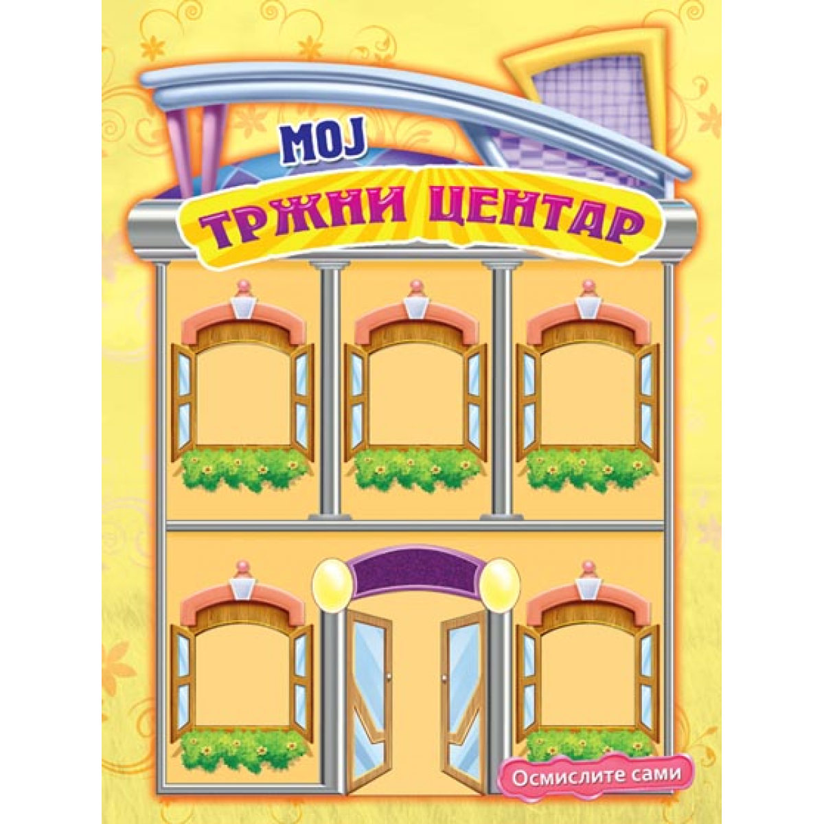 OSMISLITE SAMI - MOJ TRŽNI CENTAR