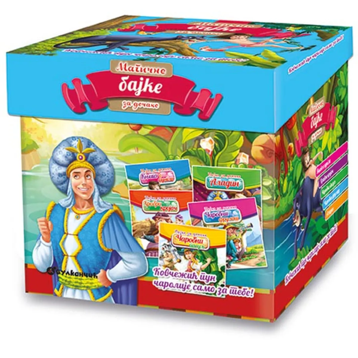 KOVČEŽIĆ: MAGIČNE BAJKE ZA DEČAKE 