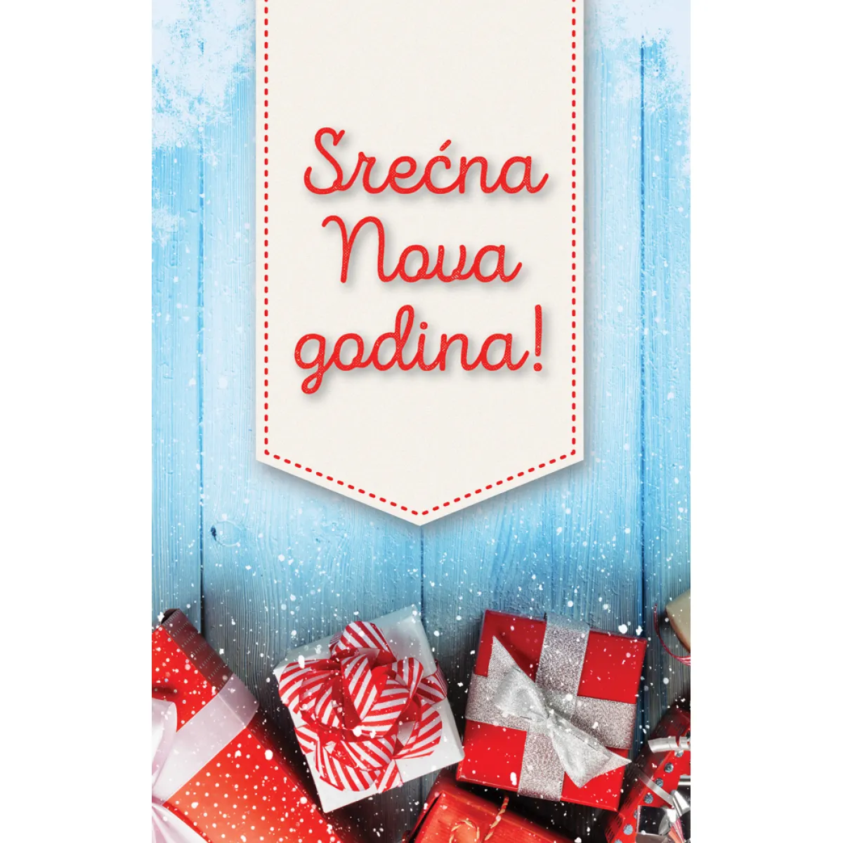 NOVOGODIŠNJA ČESTITKA - SREĆNA NOVA GODINA 