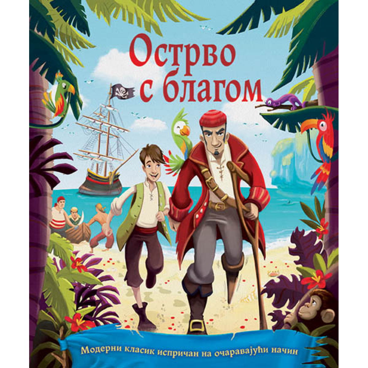 KLASICI ZA MALIŠANE: OSTRVO S BLAGOM