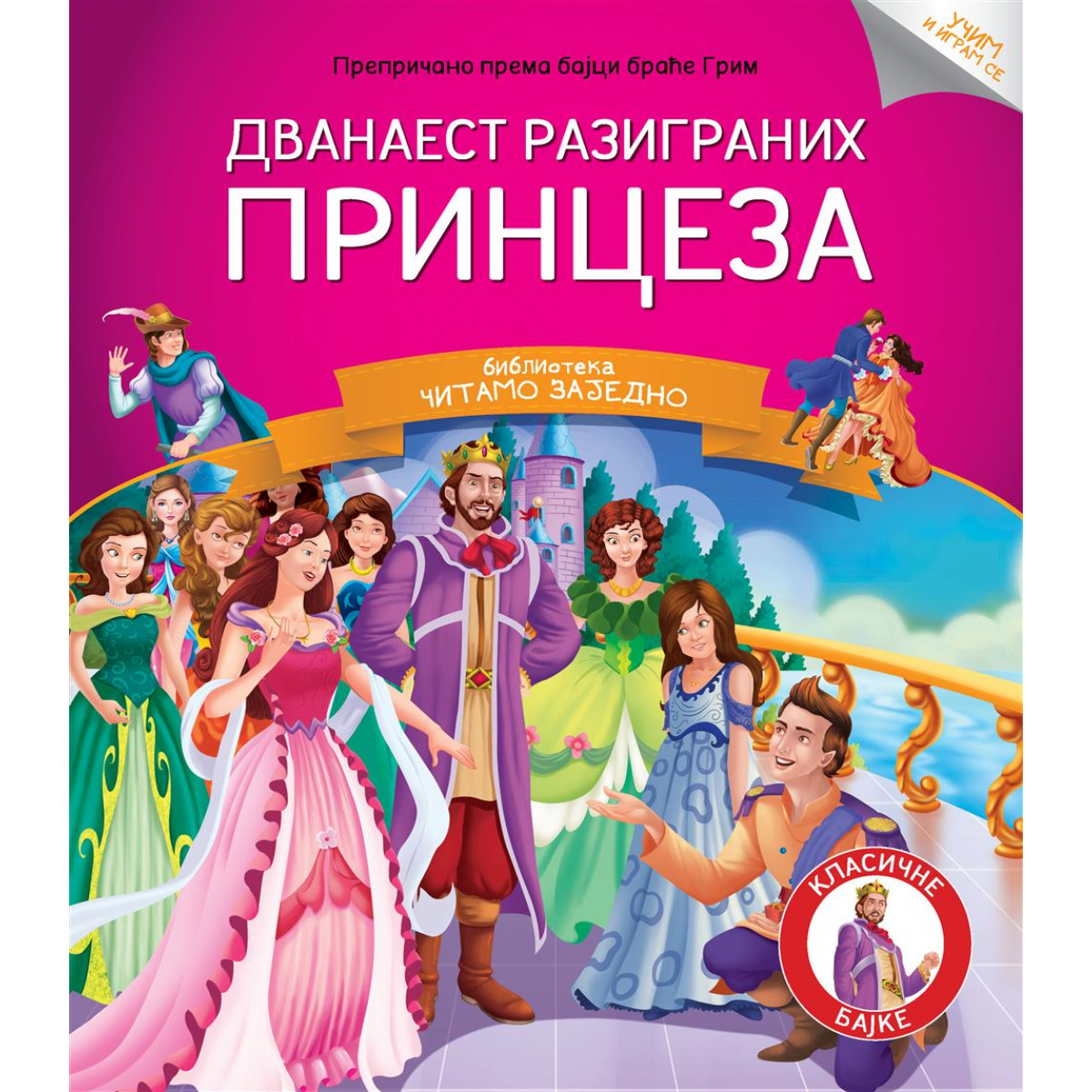 ČITAMO ZAJEDNO – Dvanaest razigranih princeza