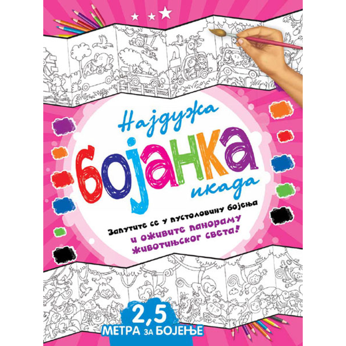 NAJDUŽA BOJANKA IKADA - ROZE