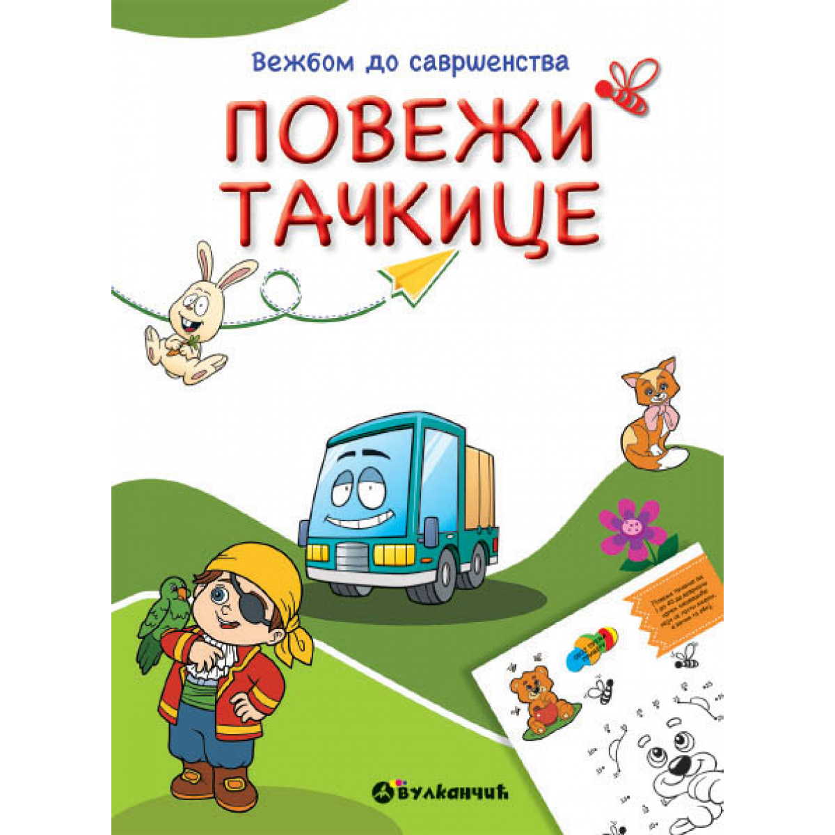 VEŽBOM DO SAVRŠENSTVA: POVEŽI TAČKICE