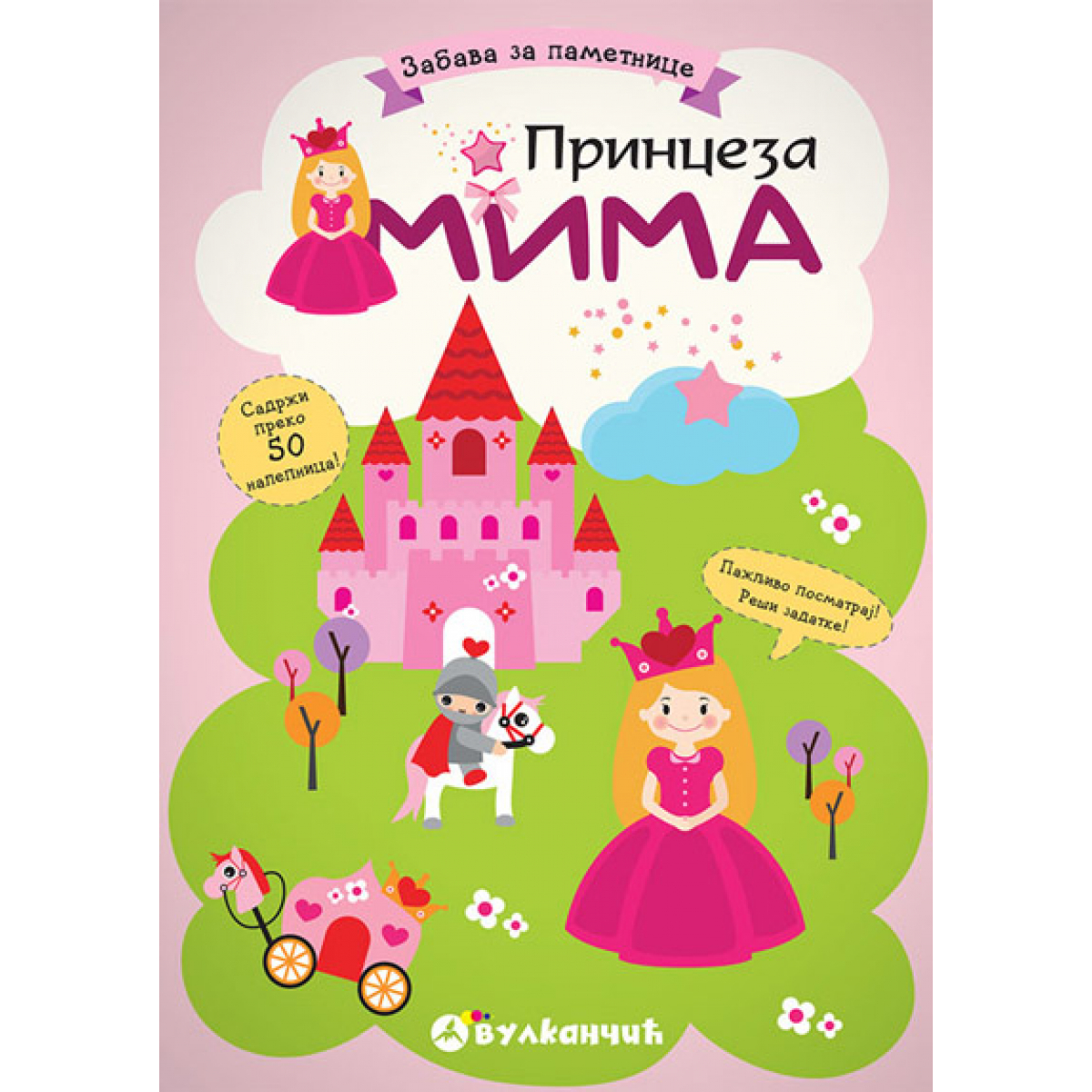 ZABAVA ZA PAMETNICE: PRINCEZA MIMA