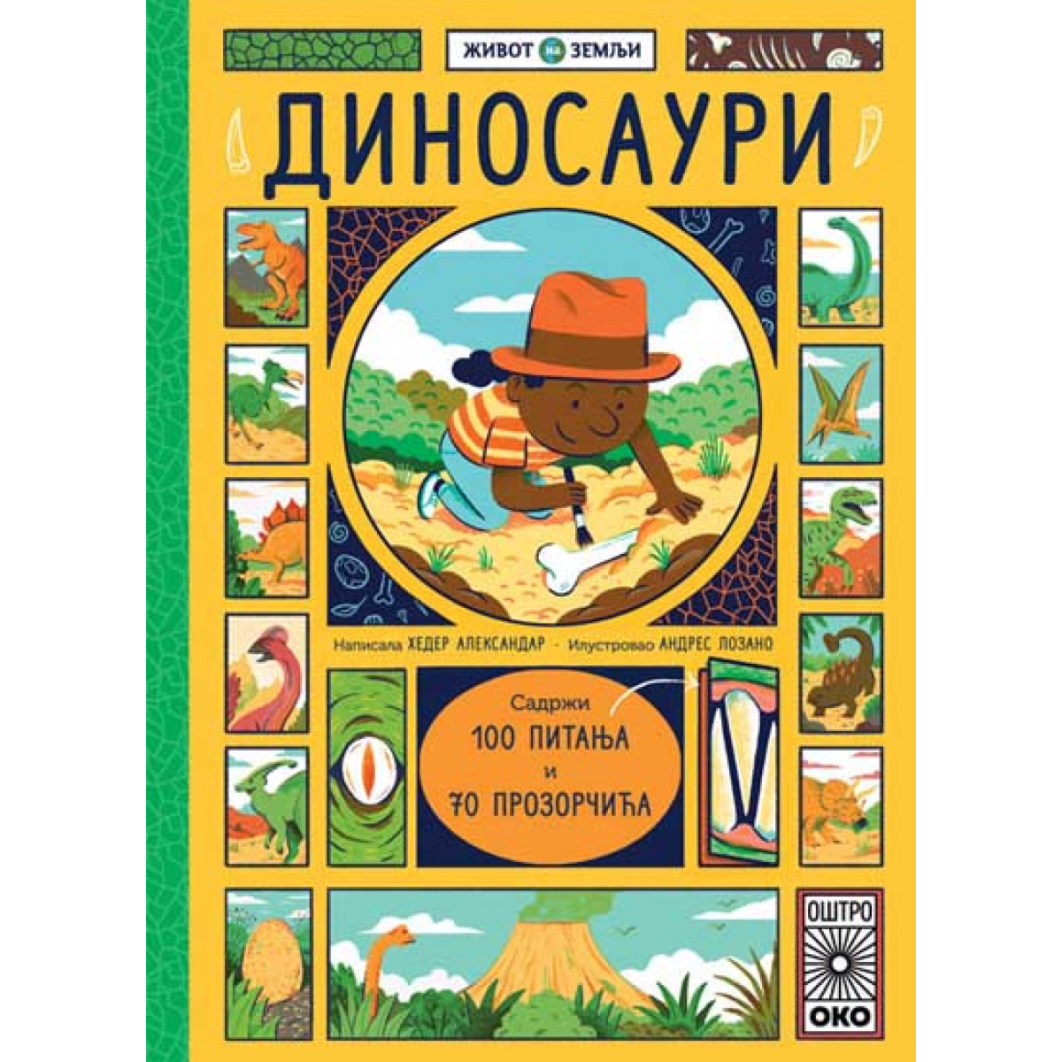 ŽIVOT NA ZEMLJI: DINOSAURI