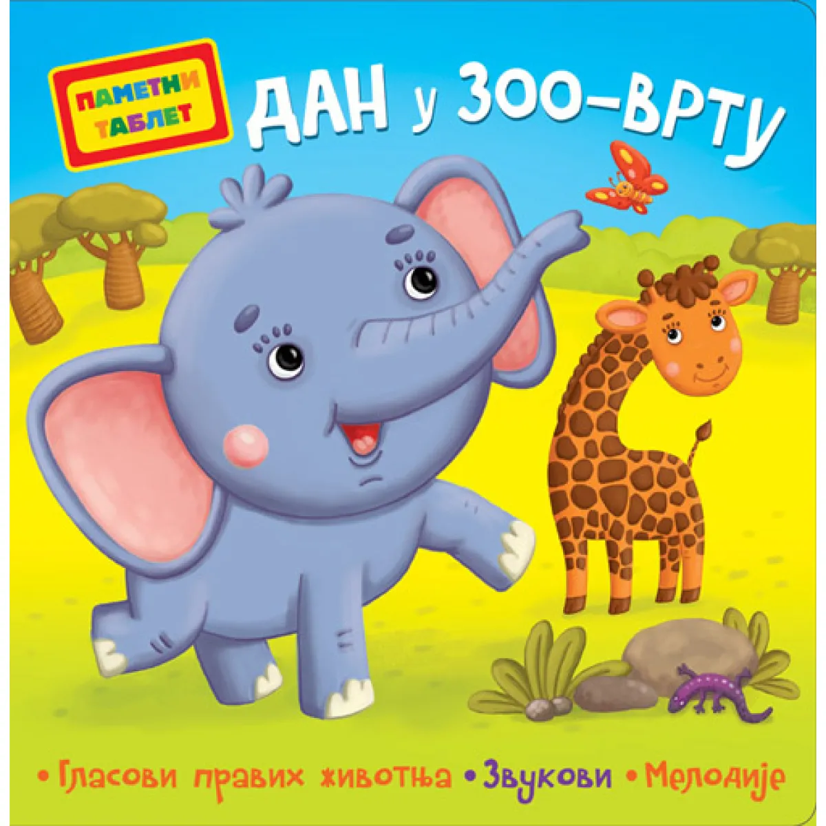 PAMETNI TABLET: DAN U ZOO-VRTU 