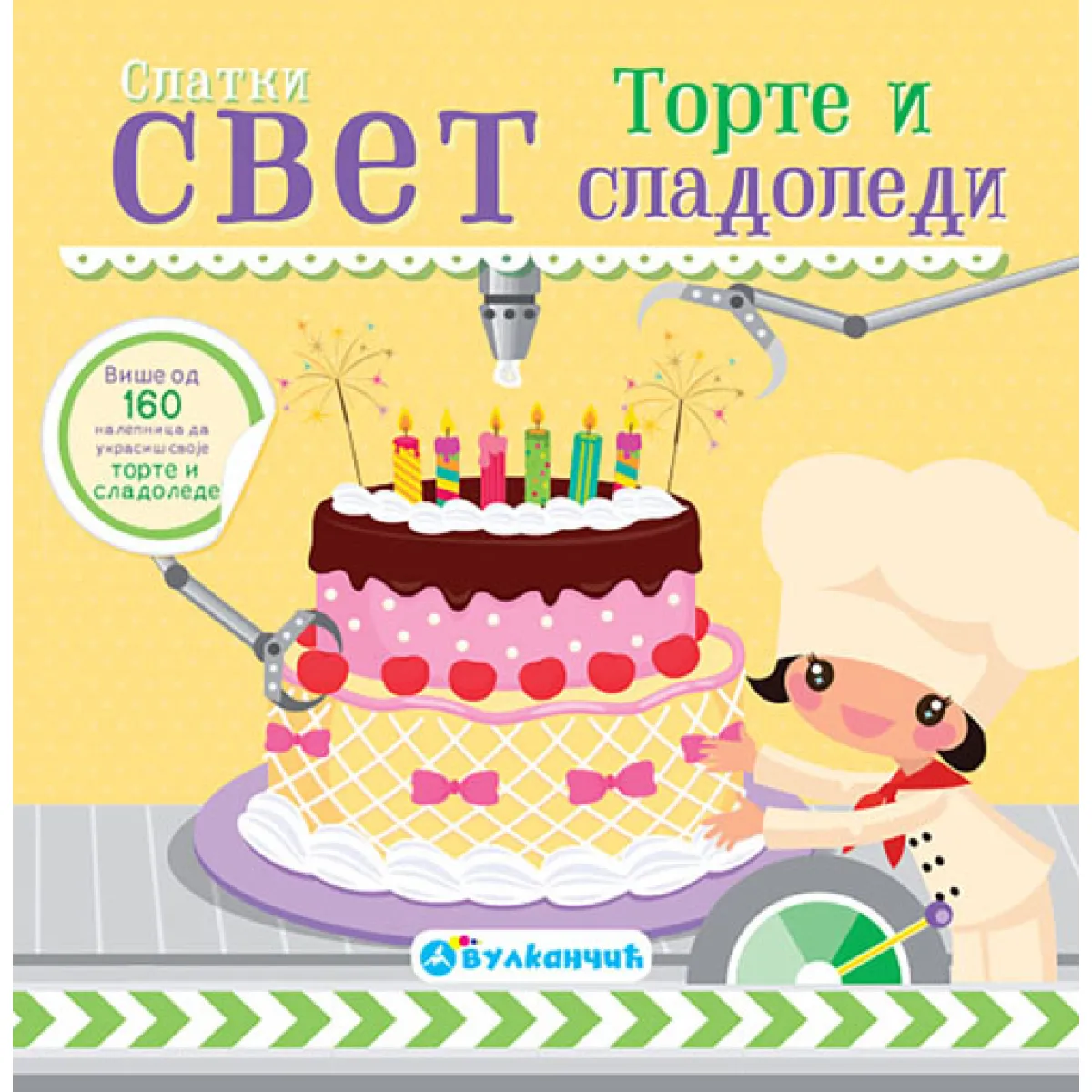 SLATKI SVET: TORTE I SLADOLEDI 