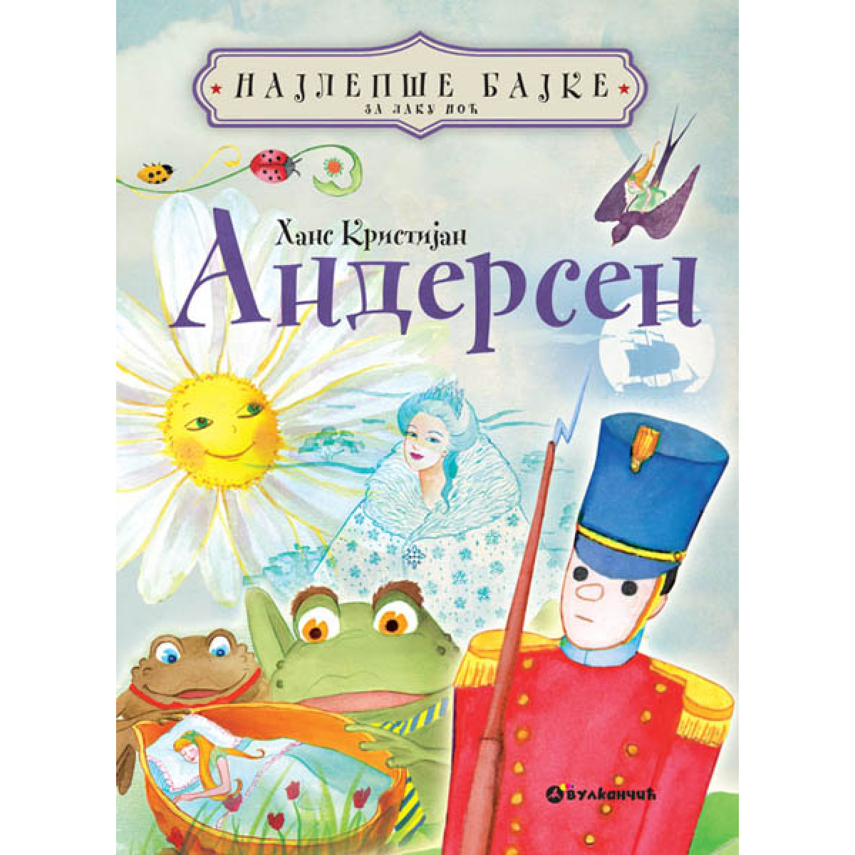 NAJLEPŠE BAJKE ZA LAKU NOĆ: ANDERSEN 