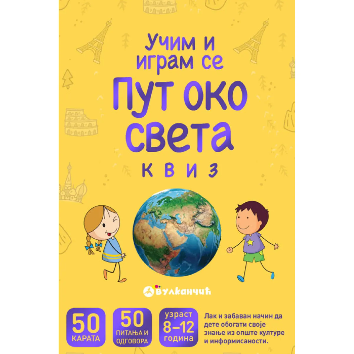 UČIM I IGRAM SE - PUT OKO SVETA KVIZ - KARTE 