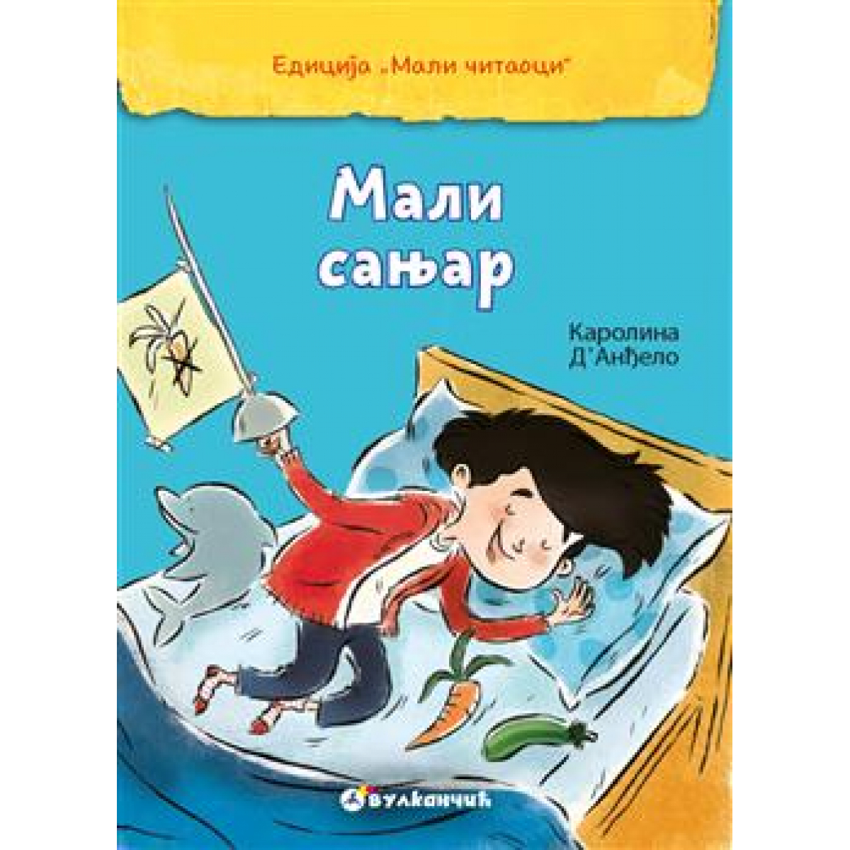 MALI ČITAOCI: MALI SANJAR