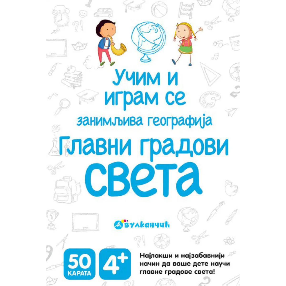 UČIM I IGRAM SE - GLAVNI GRADOVI SVETA - KARTE 