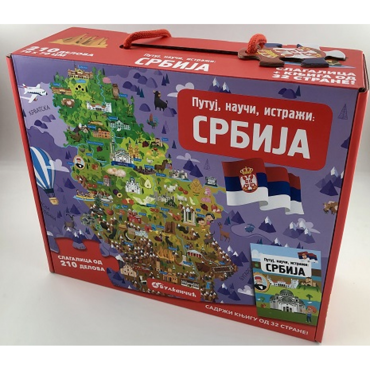 PUTUJ, NAUČI, ISTRAŽI : SRBIJA