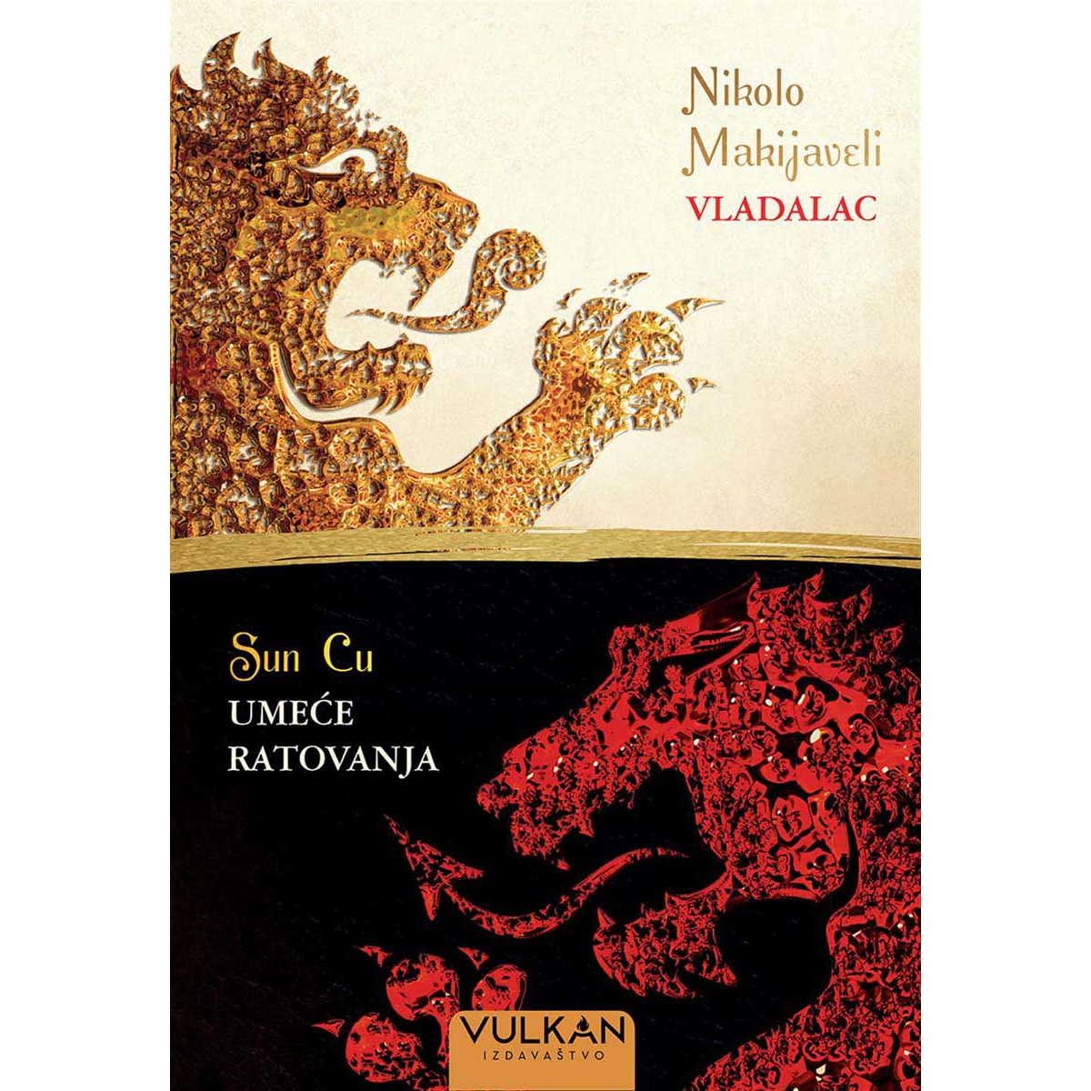 Umeće ratovanja / Vladalac