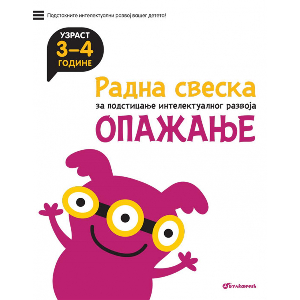 RADNA SVESKA ZA PODSTICANJE INTELEKTUALNOG RAZVOJA - OPAŽANJE 3-4