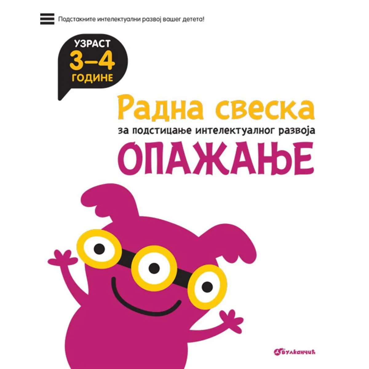 RADNA SVESKA ZA PODSTICANJE INTELEKTUALNOG RAZVOJA - OPAŽANJE 3-4 