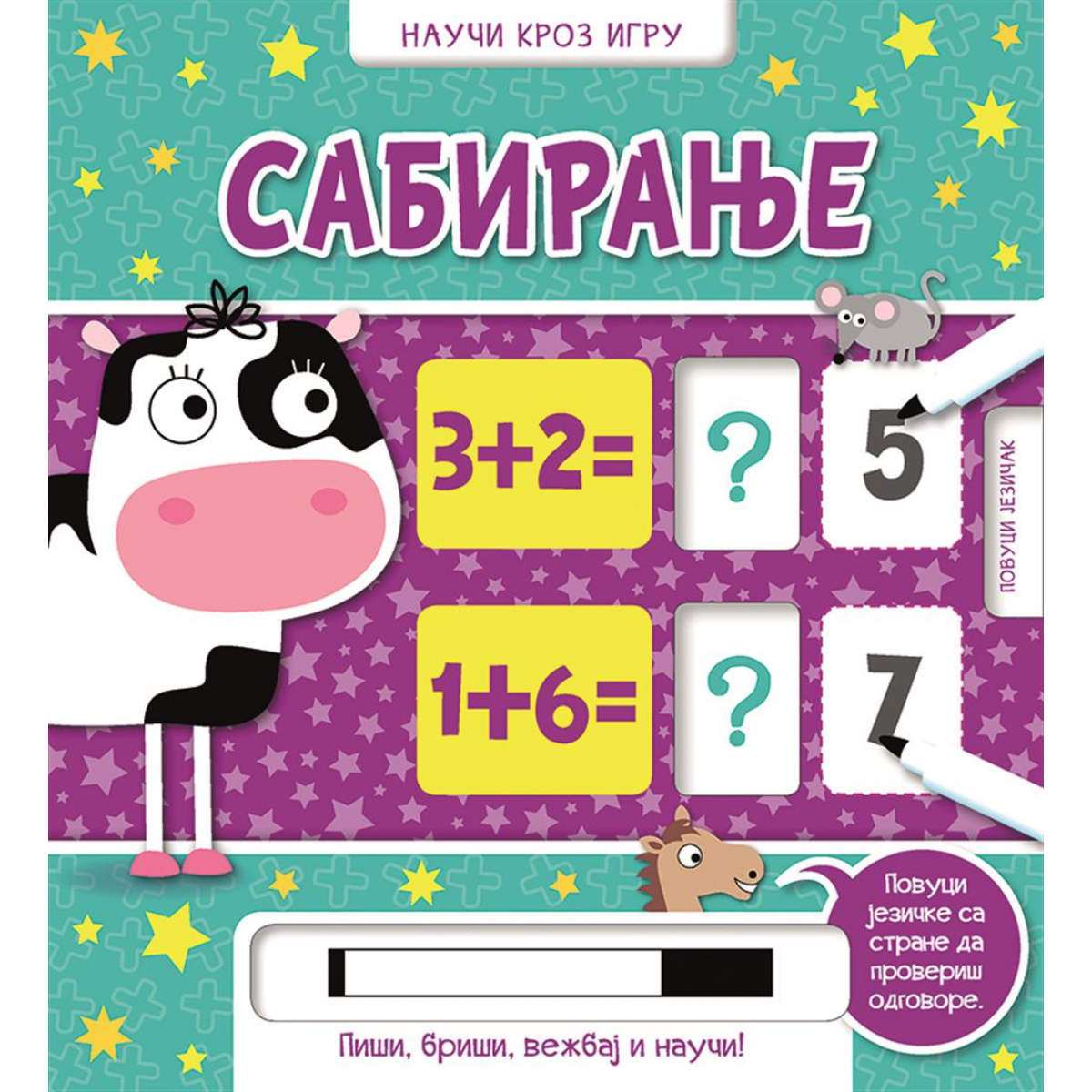 NAUČI KROZ IGRU: SABIRANJE